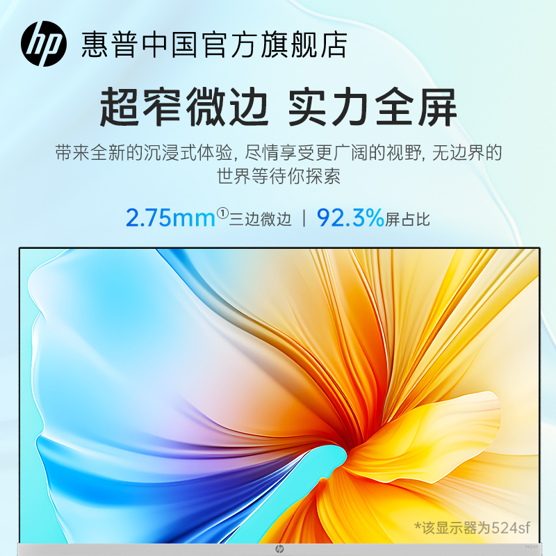 HP 惠普 24MQ 23.8英寸显示器 699元