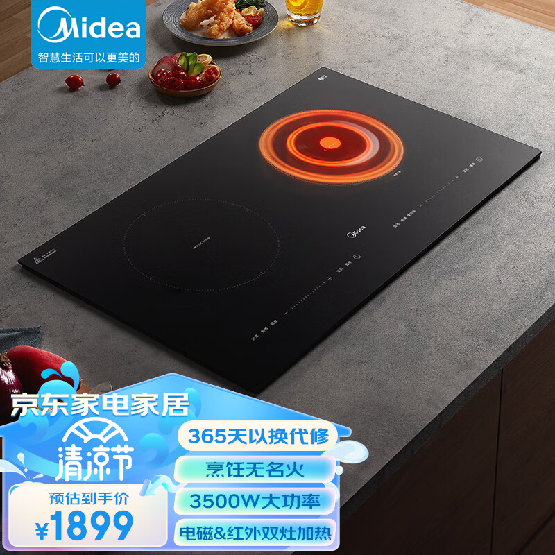 Midea 美的 电磁炉双灶 电磁灶家用3500W大功率双头灶电陶炉 一电一陶嵌入式 