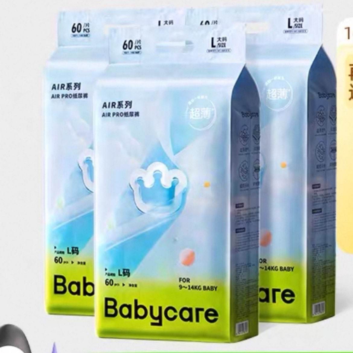 babycare纸尿裤airproM76/L60/XL54*3 209.92元(69.97元/包)