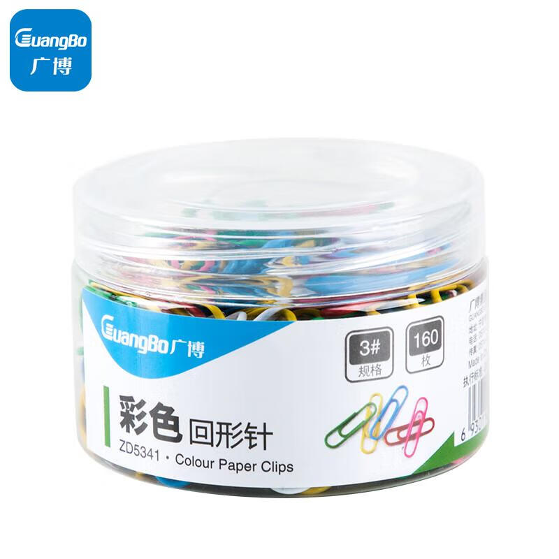 GuangBo 广博 ZD5341 彩色回形针 160枚 单盒装 2.8元