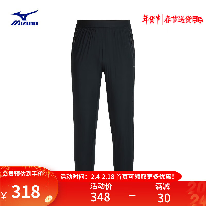 Mizuno 美津浓 男子跑步运动训练梭织长裤 PERFORMANCE系列 09/黑色 M 278元（需买2