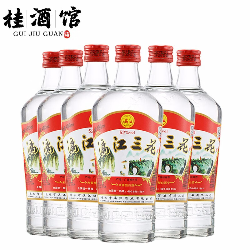 漓江牌 桂林漓江三花酒 52度 480mL 6瓶 经典光瓶 79元（需领券）