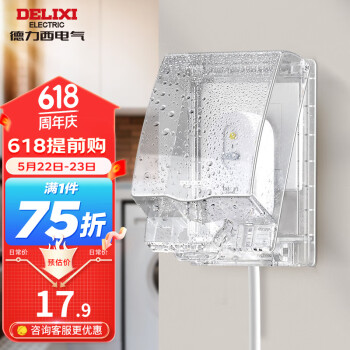 DELIXI 德力西 86型防水盒 透明插座保护面盖 ￥17.85