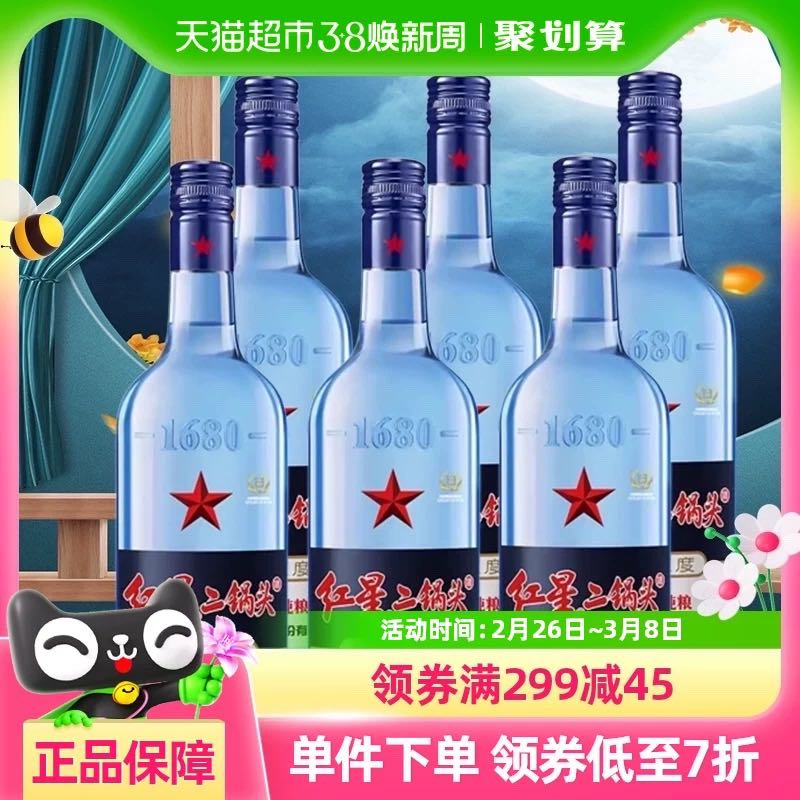 88VIP：红星 二锅头 43%vol 清香型 750ml*6瓶 204.49元（需用券）