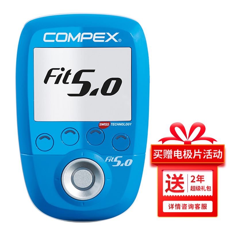 COMPEX FIT5.0 智能便携无线版仪电刺激锻炼按摩仪 5599元（需用券）