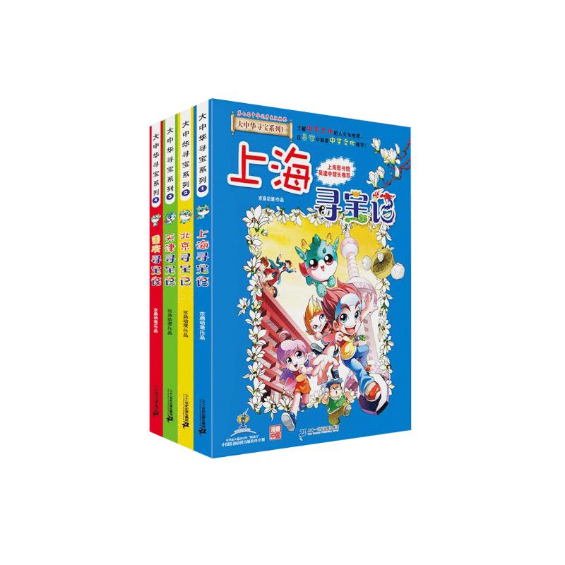 《大中华寻宝记系列》（1-4册套装共4本） 63.68元（需用券）