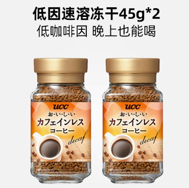 UCC 悠诗诗 日本原装版 低因冻干速溶咖啡粉 45g*2瓶 55元包邮包税（27.5元/罐） 买手党-买手聚集的地方