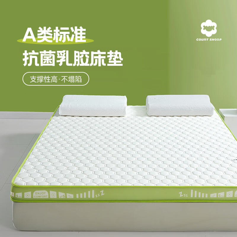 COUNT 记忆棉乳胶床垫 元气绿6cm 90*200cm 109元（双重优惠）