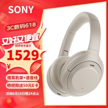 SONY 索尼 WH-1000XM4 耳罩式头戴式动圈降噪蓝牙耳机 铂金银 ￥1899