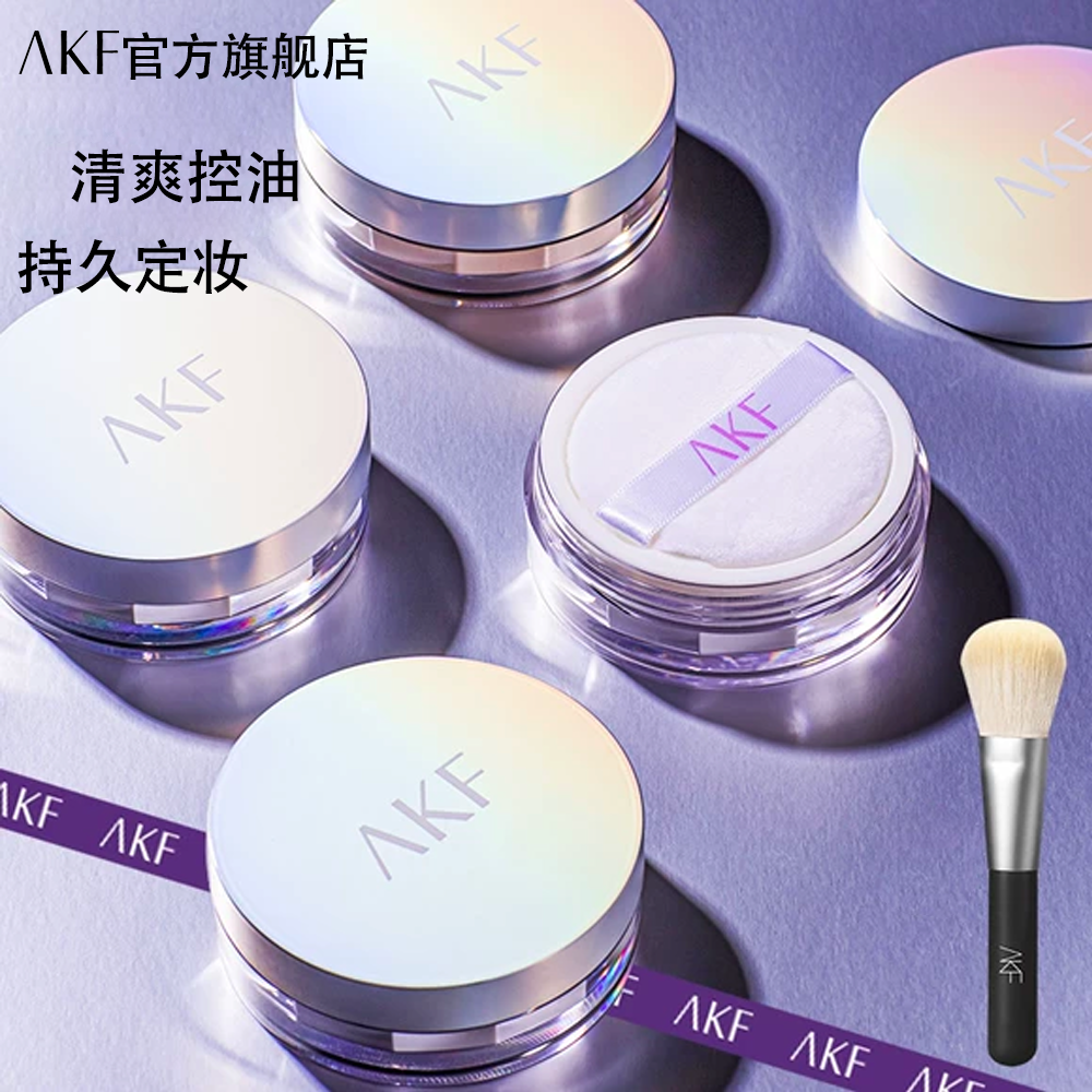 艾乐肤 AKF 散粉 轻透控油散粉 04#柔肤自然色 10g 13.4元（需买2件，需用券）