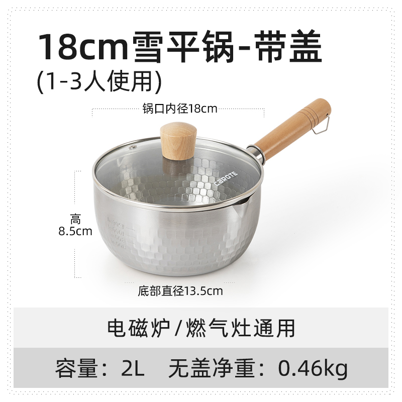 卡罗特 CaROTE 雪平锅不锈钢小奶锅 41.65元