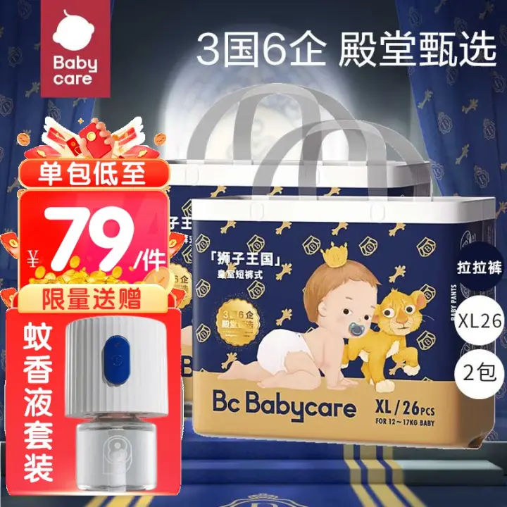 babycare 皇室狮子王国 拉拉裤XL码（全尺码任选） 59.36元（需买2件，需用券）