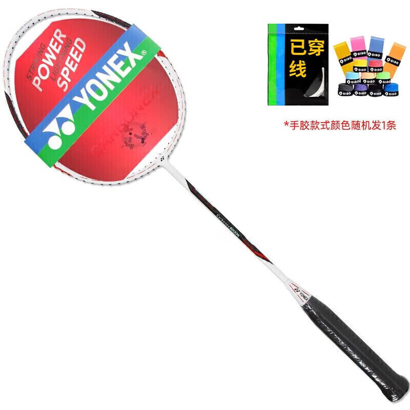 YONEX 尤尼克斯 羽毛球拍全碳素 CAB8N 已穿线附手胶 192元（需用券）