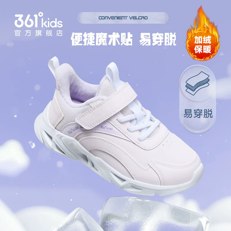 361° 361童鞋女童跑步鞋秋冬革面加绒保暖小童鞋子软底儿童运动鞋 玫瑰水色/淡粉紫 34码 72.4元 - 清风线报