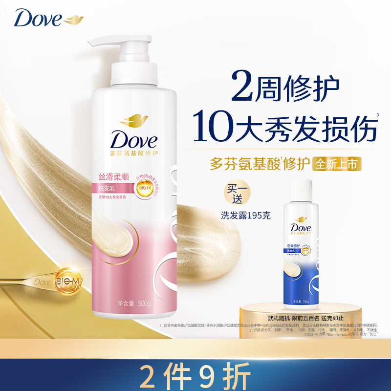 88VIP：Dove 多芬 氨基酸洗发乳 500g 26.88元