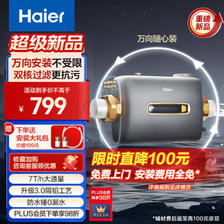Haier 海尔 HQZ60-HFAW12 前置过滤器 40微米双滤网过滤器 699.82元（需用券）