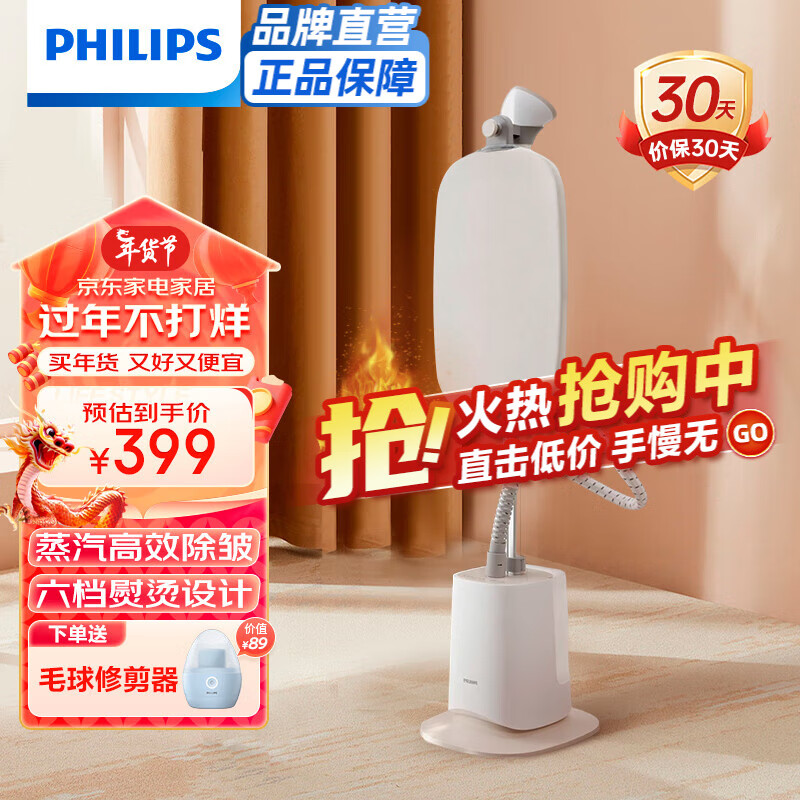 PHILIPS 飞利浦 蒸汽挂烫机家用熨烫机单杆带板6档STE1050 STE1050/10 384元（需用