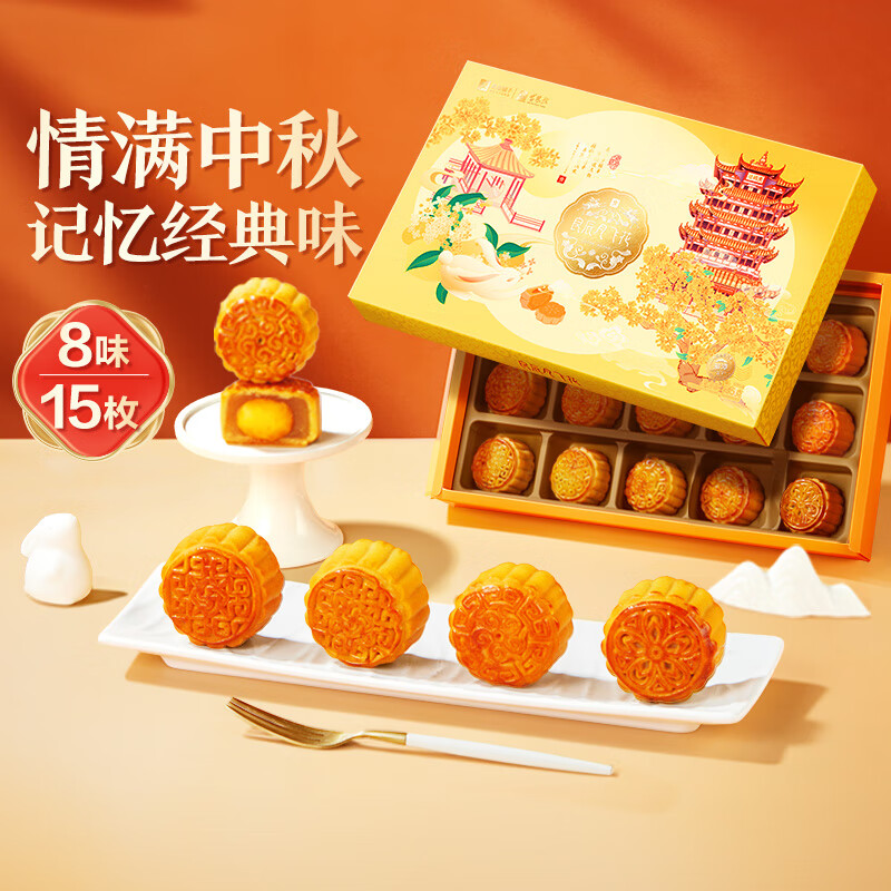 BESTORE 良品铺子 良辰月飞花 525g 经典月饼礼盒传统糕点点心中秋 29.31元（需