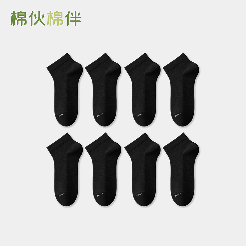 棉伙棉伴 7A抗菌薄款网眼透气黑色小咖袜男女商务透气春夏短袜 15.9元（需