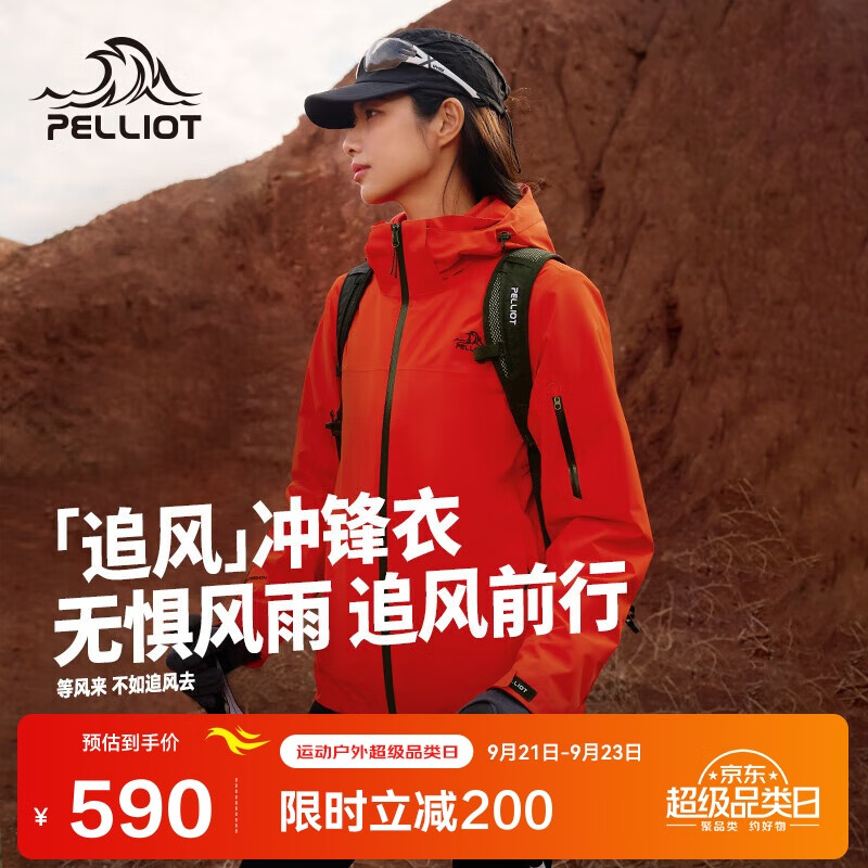 PELLIOT 伯希和 [追风]冲锋衣三合一男女户外防水秋季硬壳登山外套124301034红 5