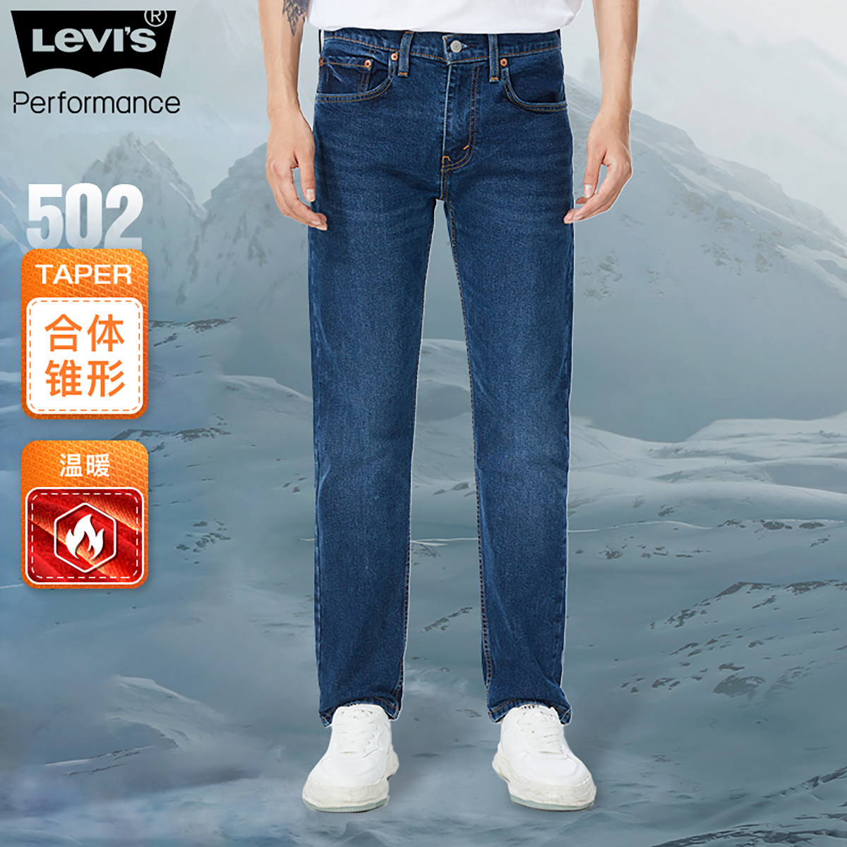 Levi's 李维斯 502经典锥形男士牛仔裤宽松休闲裤男款 ￥232