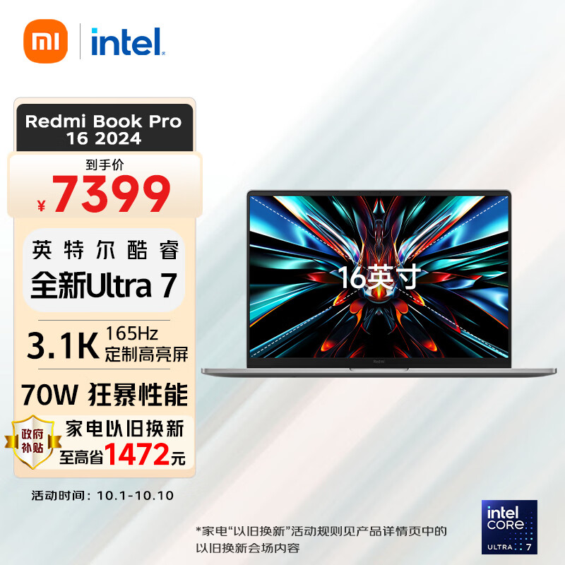 Redmi 红米 Book Pro 16 2024款 16英寸轻薄本（Ultra7-155H、32GB、1TB） ￥5889.61