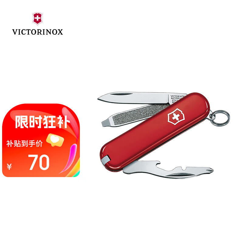 VICTORINOX 瑞士军刀司号员58mm 多功能户外工具 0.6163-012.6 67.1元（需用券）