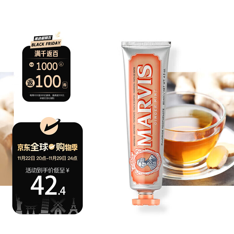 概率券：MARVIS 玛尔仕 生姜薄荷牙膏85ml 33.26元（需买3件，需用券）