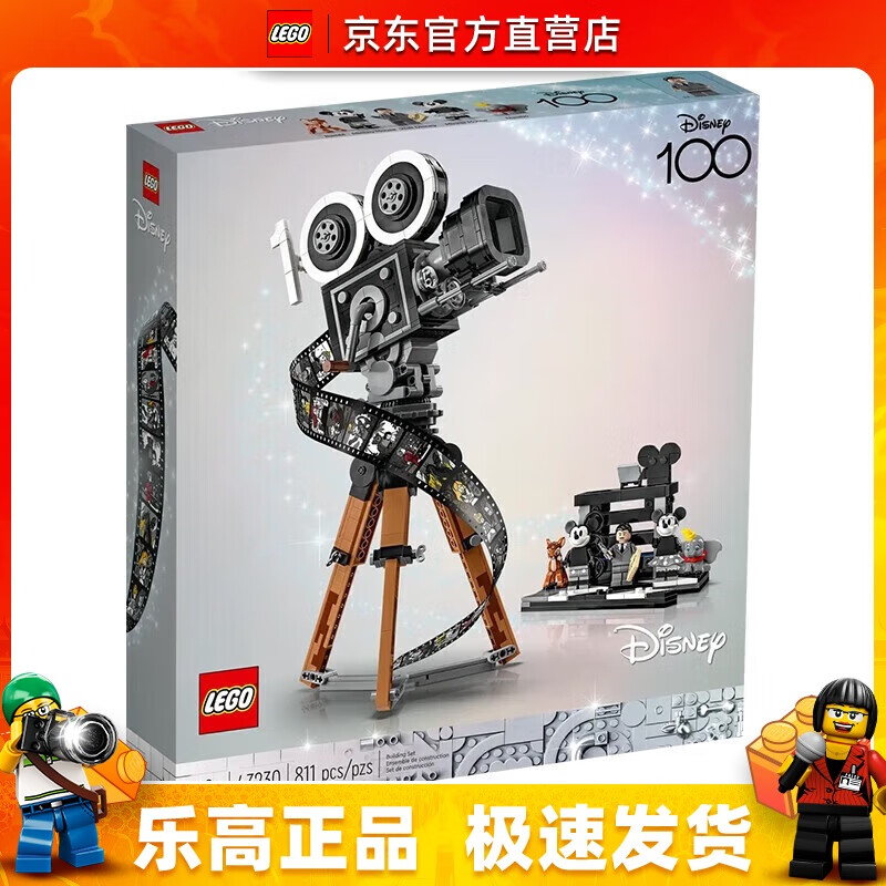 LEGO 乐高 迪士尼系列 43230 华特·迪士尼摄影机致敬版 拼插积木 509元