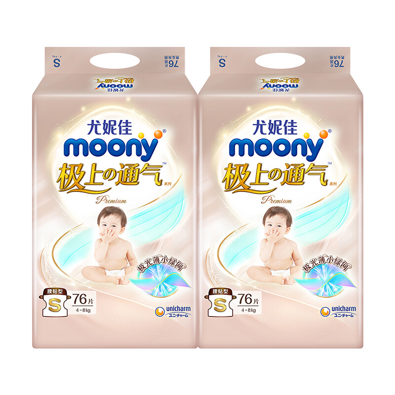 moony 极上系列 婴儿纸尿裤 S152片 179.8元