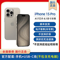 Apple 苹果 iPhone 15 Pro 5G手机 ￥5998