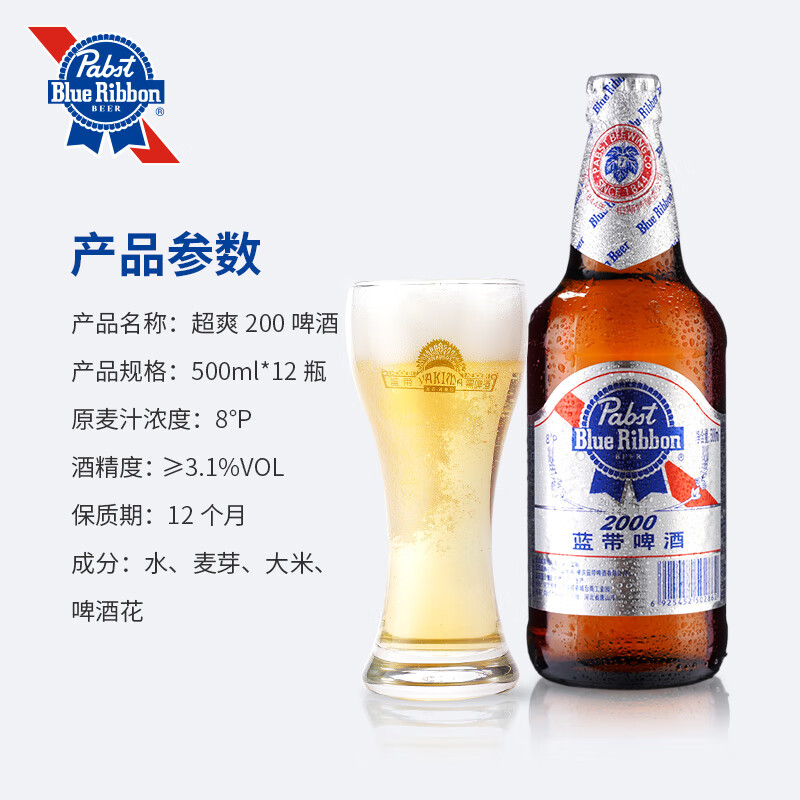 blue ribbon 蓝带 啤酒超爽2000大瓶装500mlx12瓶啤酒整箱特价清仓