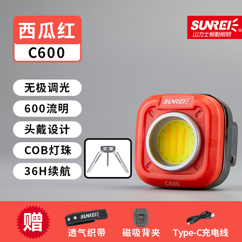 山力士 SUNREE C600多功能随身灯钥匙扣迷你露营高亮小便携汽修灯投光灯泛光