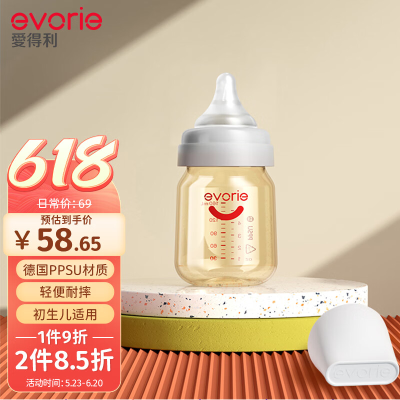 爱得利 奶瓶 婴儿奶瓶 宽口径新生宝宝PPSU奶瓶 160ml 白 69元