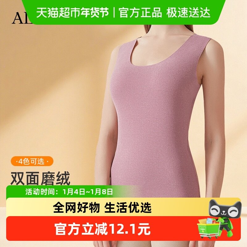 88VIP：雅黛俪 女士保暖小背心 DYL4455 37.91元