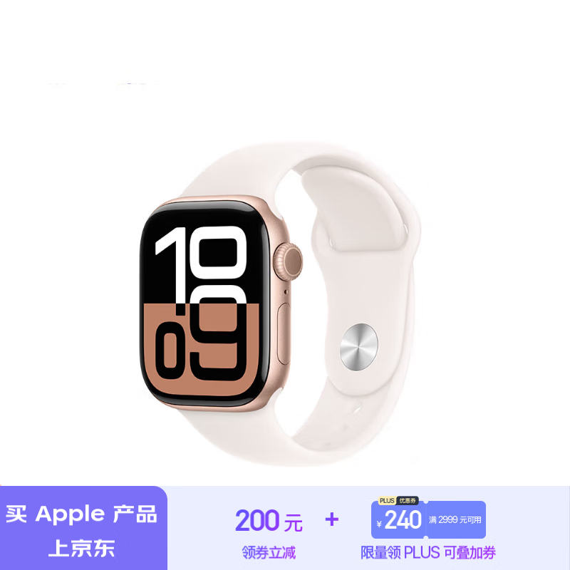 Apple 苹果 Watch Series 10 智能手表 GPS款 42mm 玫瑰金色 淡桃粉色橡胶表带 S/M ￥2