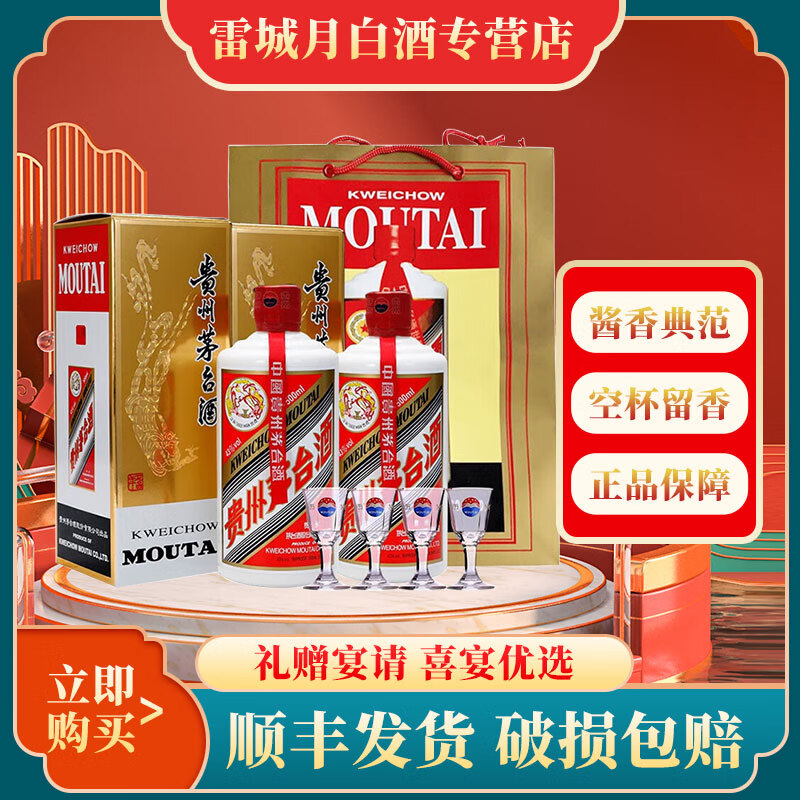 MOUTAI 茅台 飞天茅台酒 茅台小可爱 酱香型白酒 43度 500mL 2瓶 飞天 1499元（需