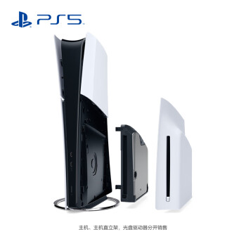 SONY 索尼 PS5 PlayStation5（轻薄版） 国行 光盘驱动器 ￥739