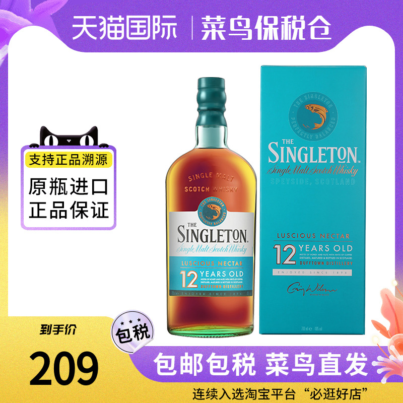 THE SINGLETON Singleton 苏格登12年 700ML苏格兰达夫镇单一麦芽威士忌洋酒进口 209.