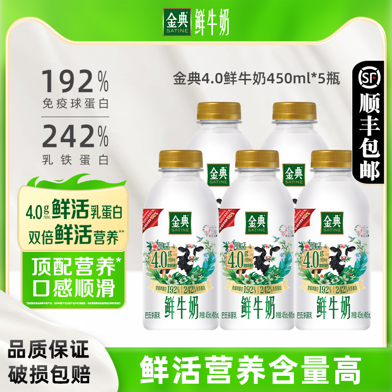 88VIP:伊利 金典鲜奶4.0 235ml*10瓶 31.25元(需用券)