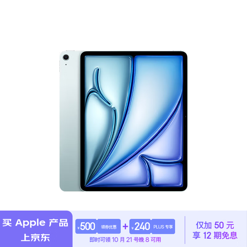 Apple 苹果 iPad Air 13英寸 M2芯片 2024年新款平板电脑(Air6/128G WLAN版)蓝色 5609元