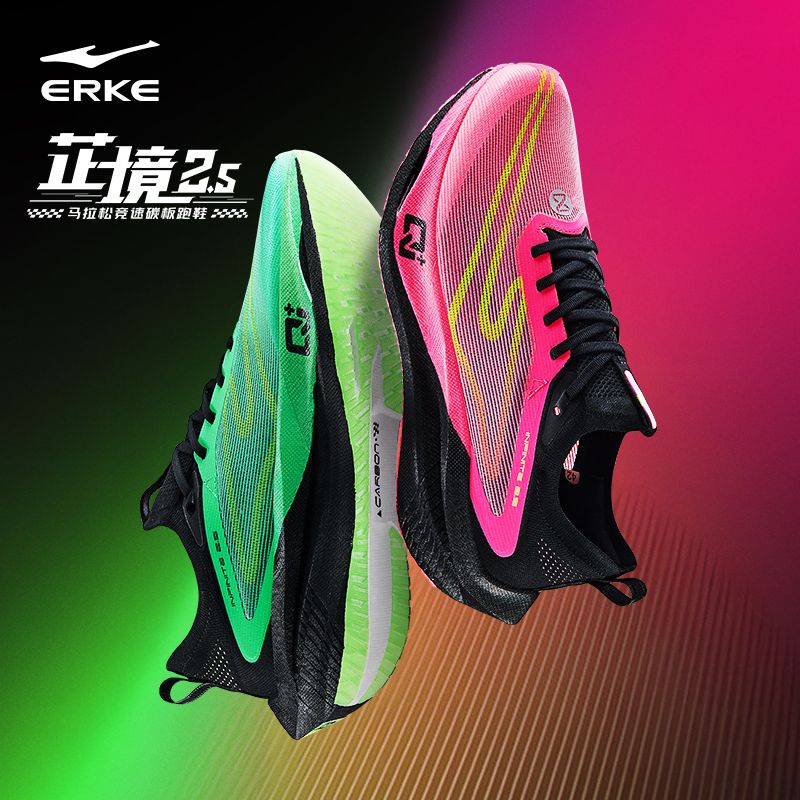 百亿补贴：ERKE 鸿星尔克 芷境2.5全掌碳板竞速跑步鞋男2024专业马拉松运动鞋