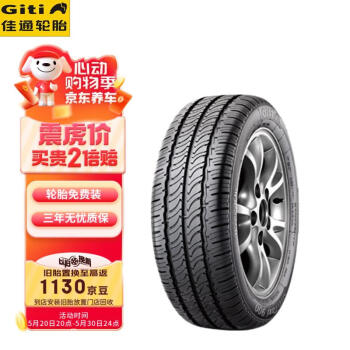Giti 佳通轮胎 Taxi900 205/55R16 94H 轮胎 ￥213.7
