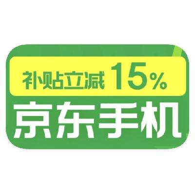 促销活动：京东商城 手机国家补贴 叠以旧换新立减50﹪起 叠以旧换新立减50