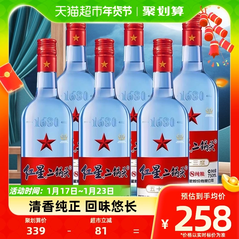 红星 二锅头酒 绵柔8纯粮 蓝瓶 53%vol 清香型白酒 750ml*6瓶 ￥187.1