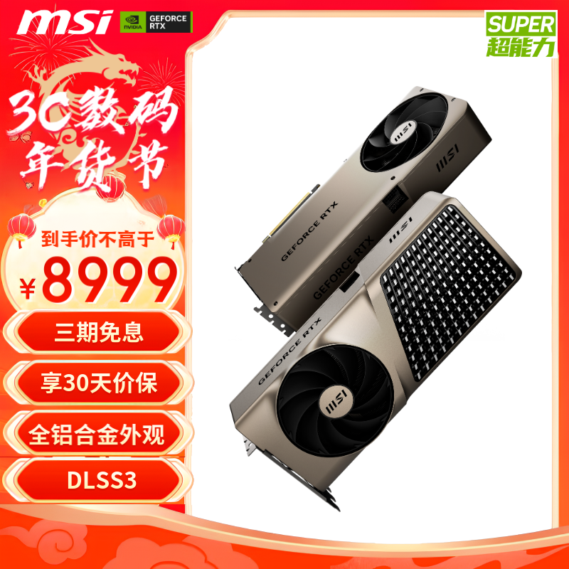 MSI 微星 大神 GeForce RTX 4080 SUPER 16G EXPERT 电竞游戏AI设计智能学习电脑4080S显