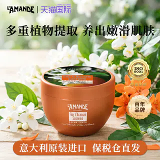 海洋香氛身体乳300ml临期 19元 - 86线报 海洋香氛身体乳300ml临期 19元 - 86线报