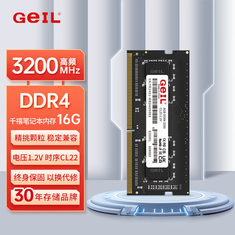 GeIL 金邦 16G DDR4-3200 笔记本内存条 千禧系列 139.99元