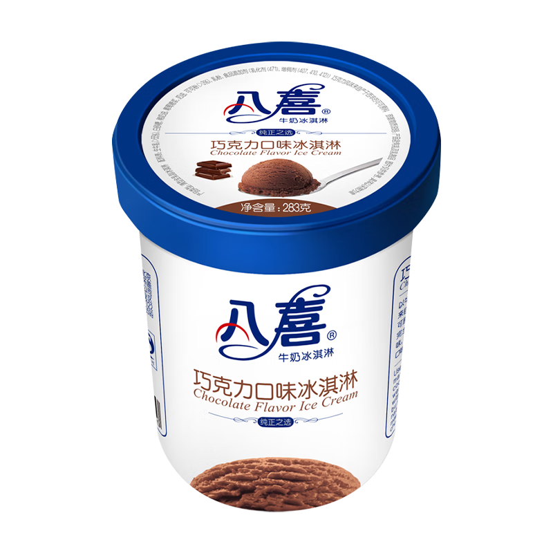 八喜冰淇淋 巧克力口味283g*1杯 冰淇淋 小杯装 66.5元（合13.3元/件）