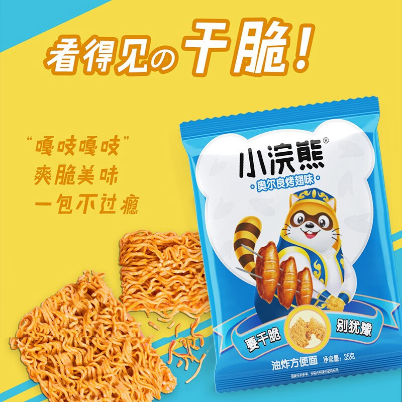 【官方旗舰店】统一 小浣熊干脆面 35g*30包 23.71元（需领券）